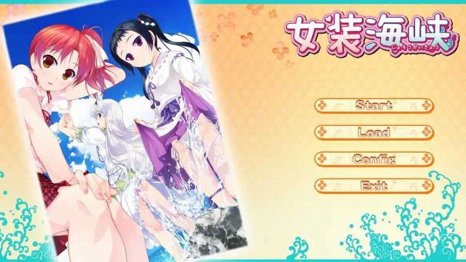 女装山脉R18官方汉化合集 支线内容 资料图 1