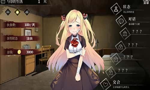 奈的教育日记 汉化版 页面配图 4