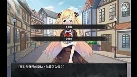 奈的教育日记 主线事件 预览图 2