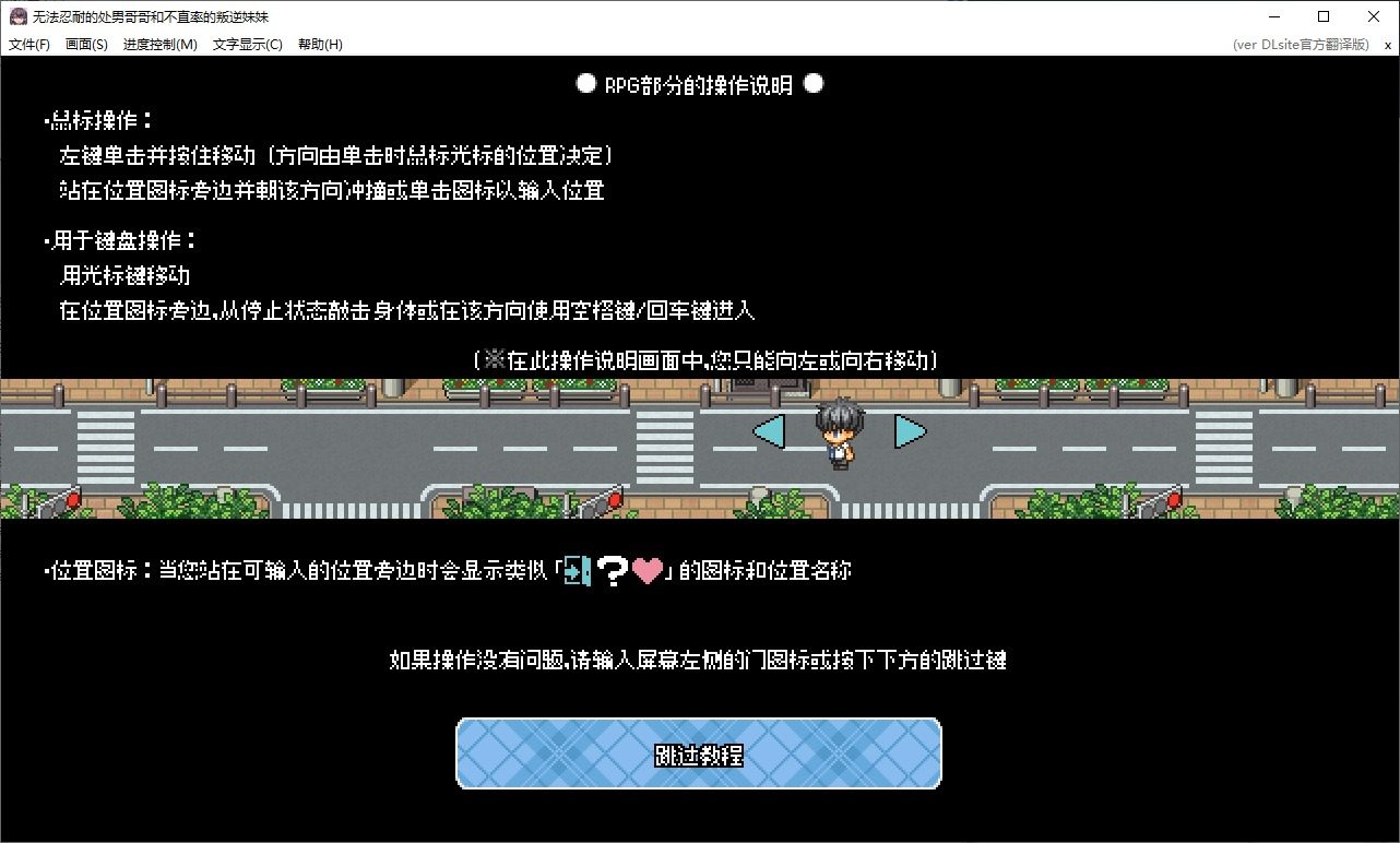 无法忍耐的处男哥哥和不直率的叛逆妹妹 故事片段 内容截图 1