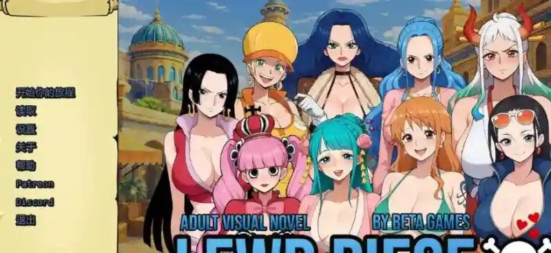 海盗秘宝LewdPiece 角色路线 玩法截图 2